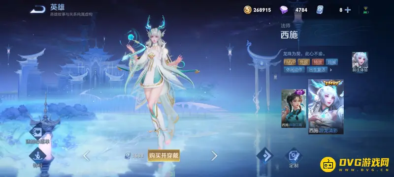 《王者荣耀》FMVP皮肤价格解析