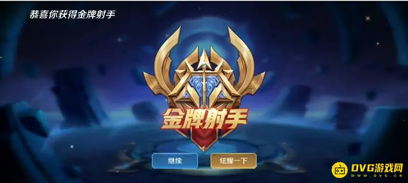 《王者荣耀》发育路段位升级攻略