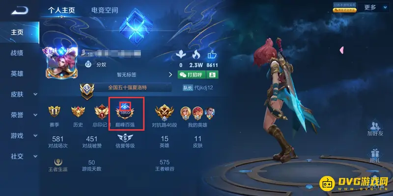 《王者荣耀》巅峰小魔方获取条件