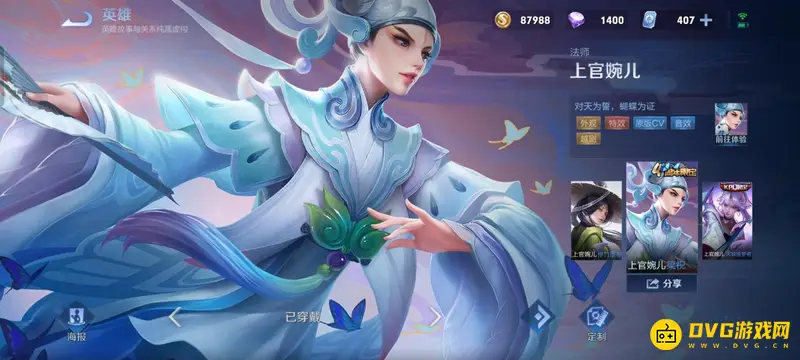 《王者荣耀》四周年限定皮肤介绍