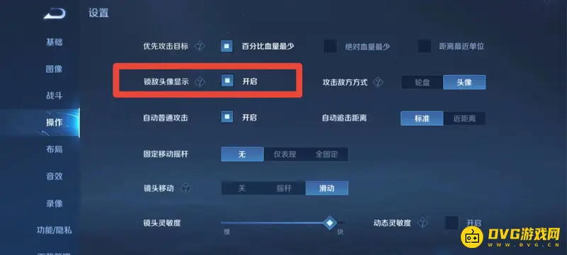 《王者荣耀》头像锁定设置详解