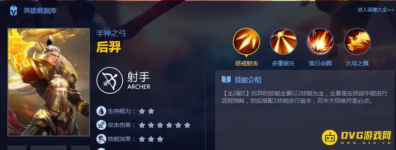 《王者荣耀》射手英雄推荐