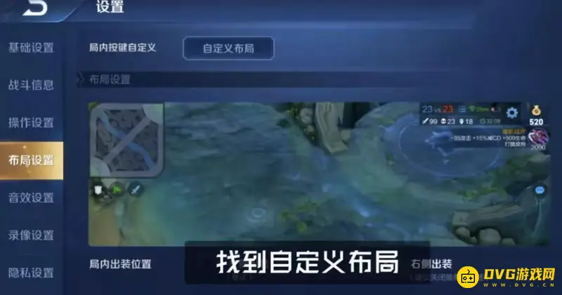 《王者荣耀》李信个性按键怎么设置-李信个性按键设置方法