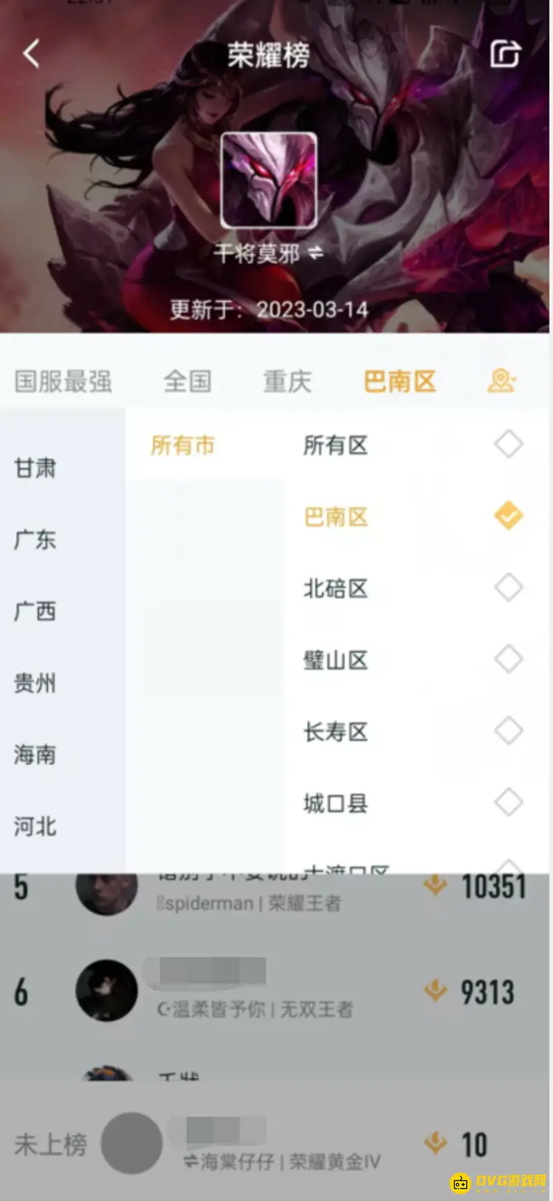 《王者荣耀》战区战力查询方法详解