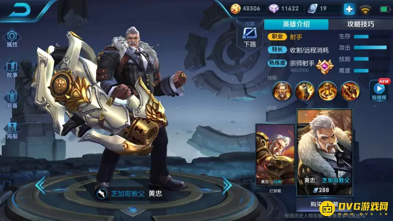 《王者荣耀》黄忠大招使用技巧