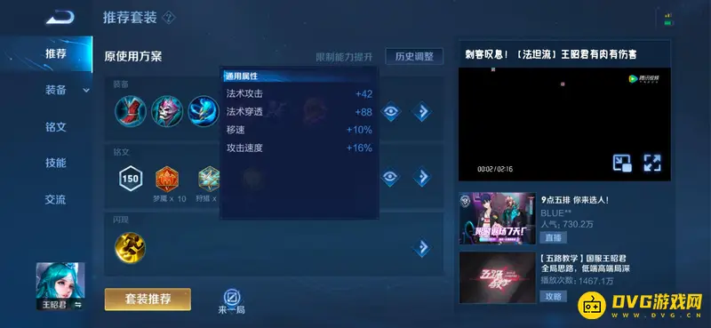 《王者荣耀》S28最值得练英雄推荐