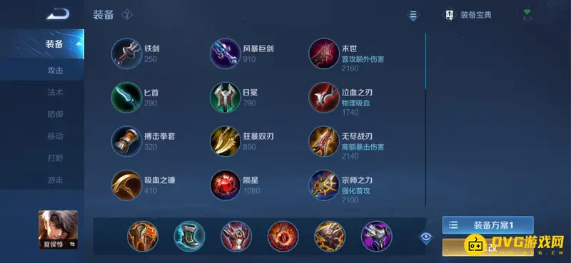 《王者荣耀》青铜段位提升攻略