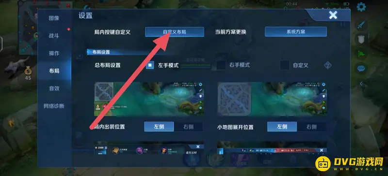 《王者荣耀》赵云大招设置技巧