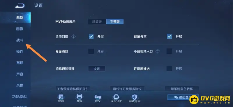 《王者荣耀》选英雄界面显示克制方法