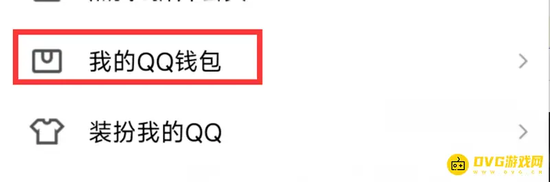 《王者荣耀》QQ实名认证流程详解