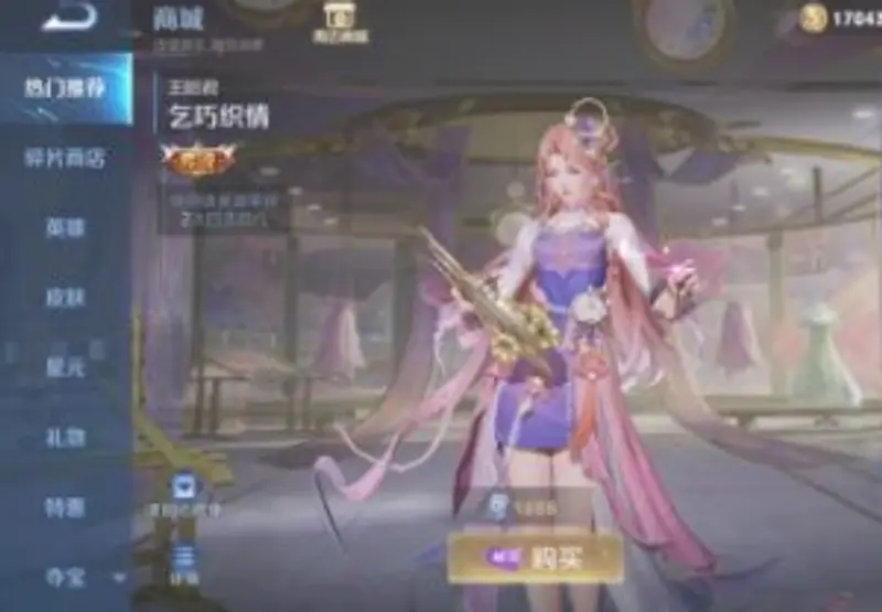 《王者荣耀》世界冠军杯名称由来