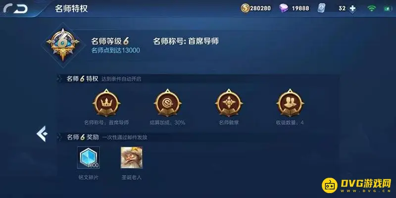 《王者荣耀》老夫子圣诞老人皮肤获取攻略