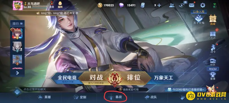 《王者荣耀》后羿最强出装推荐