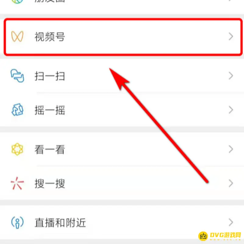 《王者荣耀》视频号直播教程