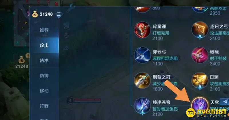 《王者荣耀》穿墙装备介绍