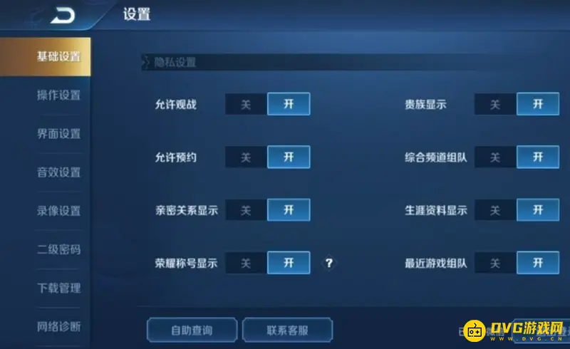 《王者荣耀》王者排名标志显示问题