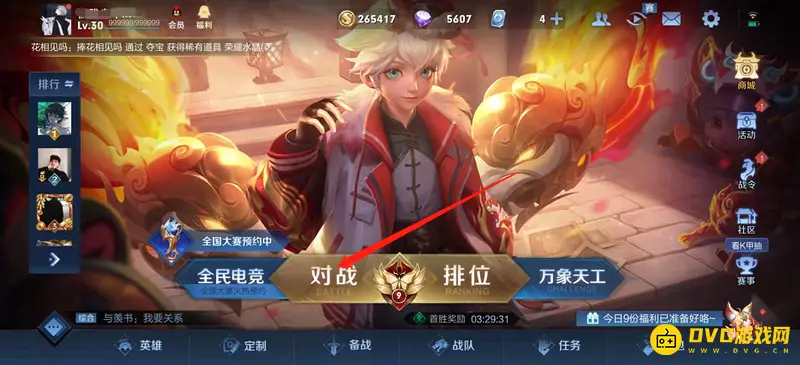 《王者荣耀》人机模式分路调整攻略