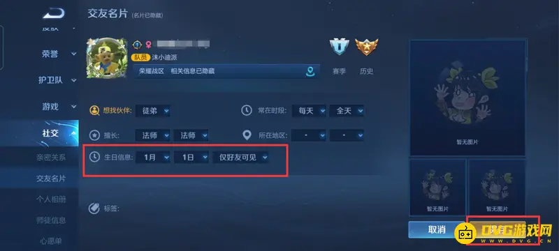 《王者荣耀》生日文本不可用原因解析