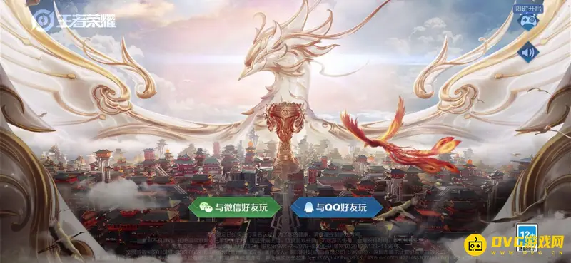 《王者荣耀》二维码授权登录教程-快速完成账号登录授权方法