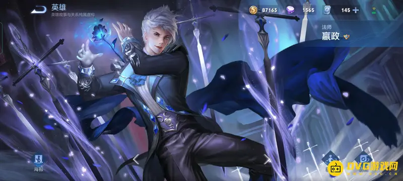 《王者荣耀》台词揭秘