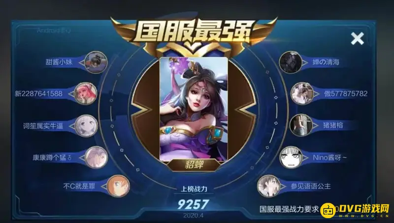 《王者荣耀》貂蝉一打5技巧详解-貂蝉连招与装备推荐