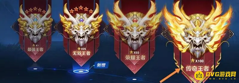 《王者荣耀》王者百星称号解析
