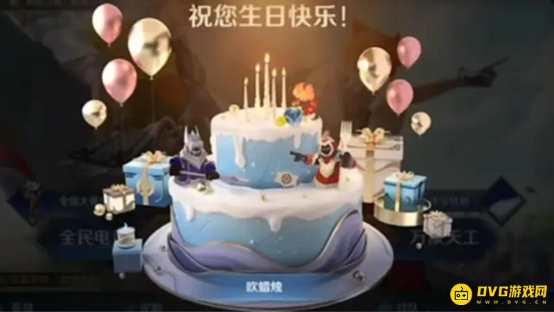 《王者荣耀》生日福利领取攻略