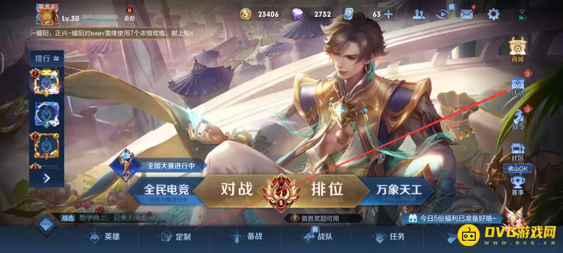 《王者荣耀》每日签到入口详解