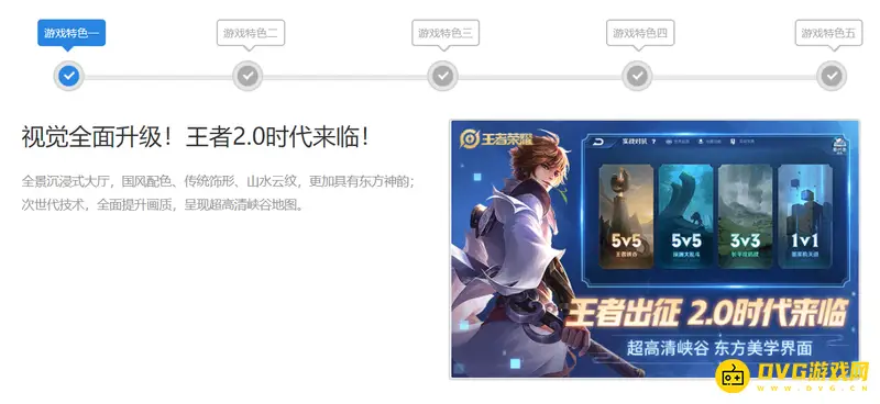 《王者荣耀》S30核心系统优缺点解析