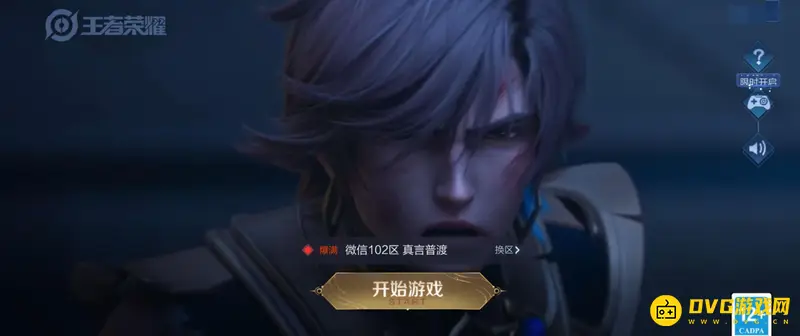 《王者荣耀》首充6元界面消失原因解析-领取首充奖励的正确操作方法