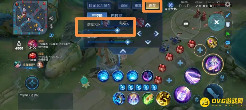 《王者荣耀》轮盘大小调整方法详解