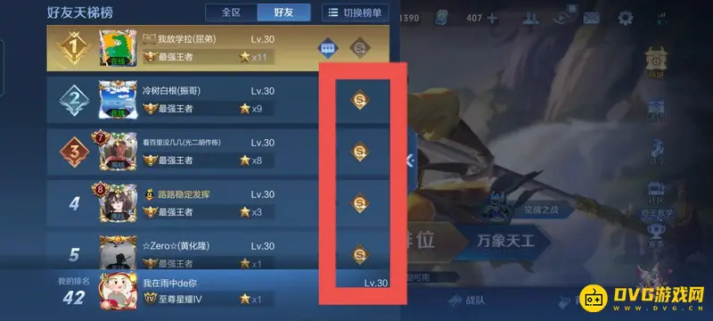 《王者荣耀》金币赠送方法详解