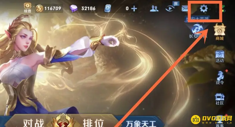 《王者荣耀》关闭历史战绩方法