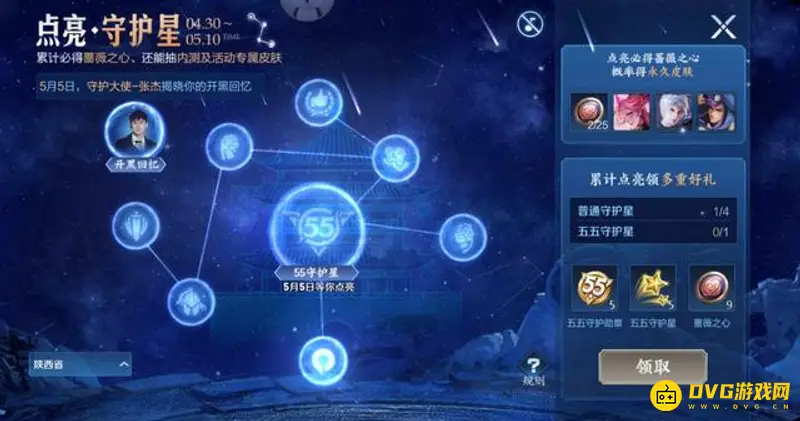 《王者荣耀》蔷薇之心怎么获得-蔷薇之心获取方法