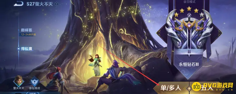 《王者荣耀》进别人房间方法详解