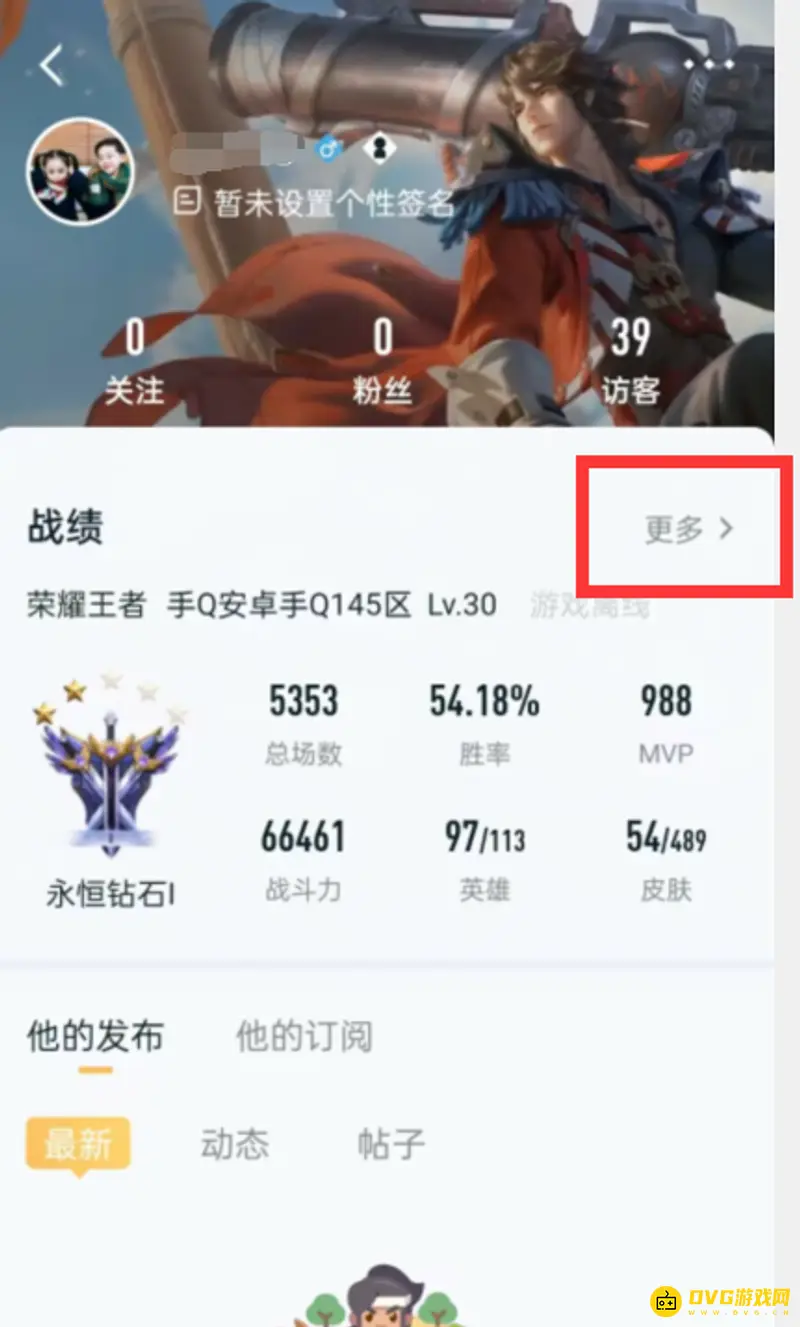 《王者荣耀》王者营地查看战绩攻略