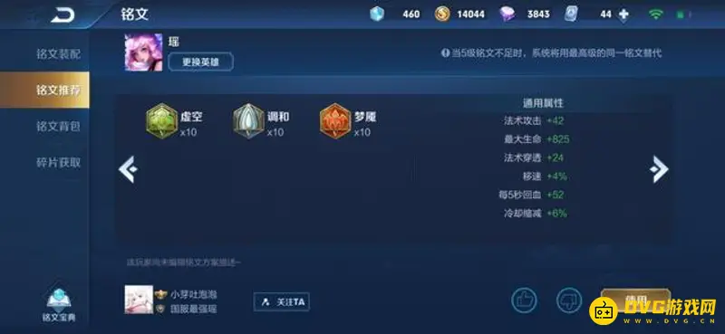 《王者荣耀》新手瑶玩法技巧