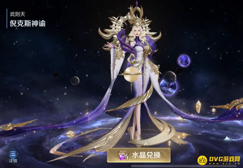 《王者荣耀》典藏皮肤一览