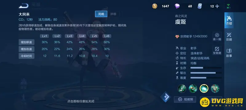 《王者荣耀》孙尚香对阵虞姬技巧详解