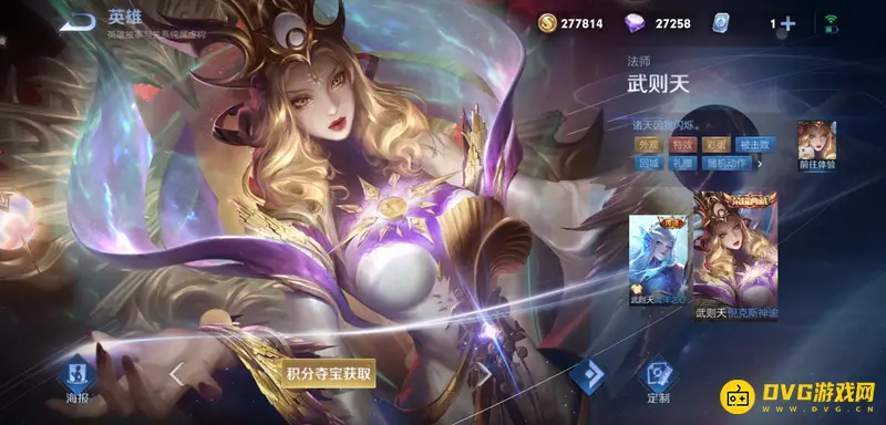 《王者荣耀》皮肤等级详解