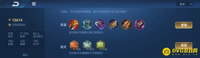 《王者荣耀》王者凯玩法详解