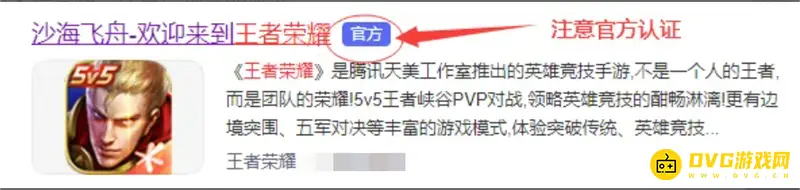 《王者荣耀》高清原画获取指南