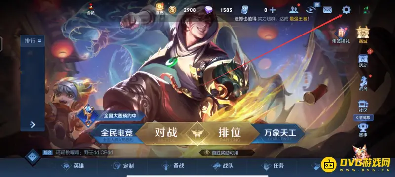 《王者荣耀》贵族展示开启方法详解