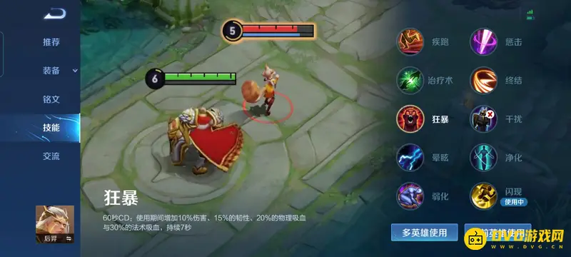 《王者荣耀》后羿狂暴吸血流出装铭文搭配详解