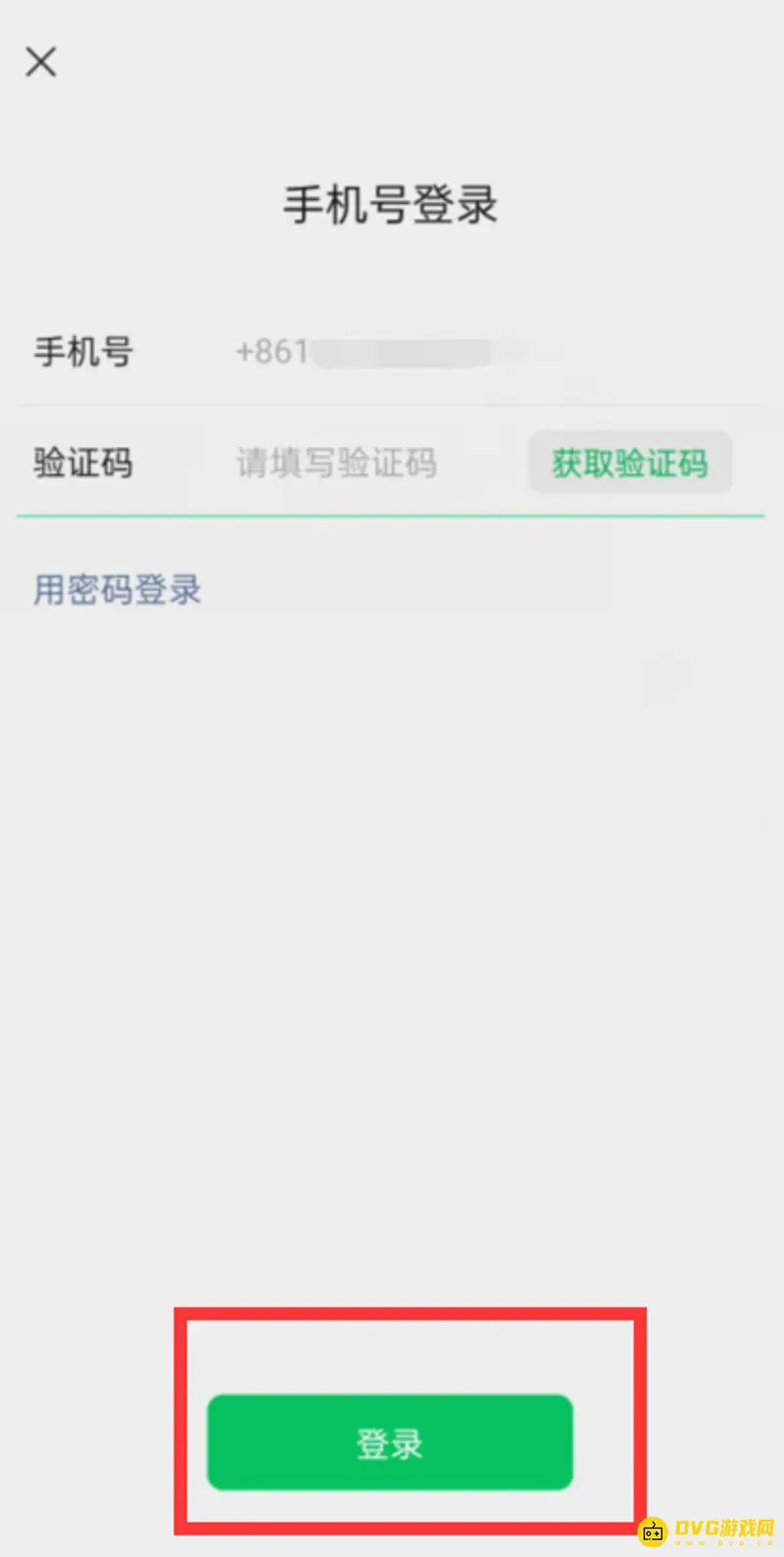 《王者荣耀》新账号注册指南