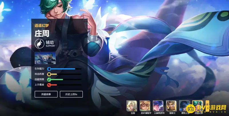 《王者荣耀》鱼打貂蝉装备选择解析-庄周对抗貂蝉出装指南