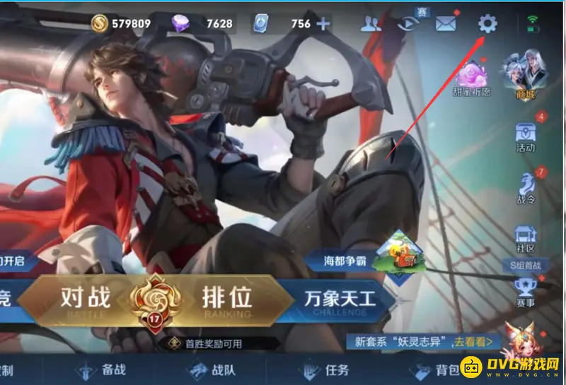 《王者荣耀》S30光信怎么设置-S30光信的最佳设置方法