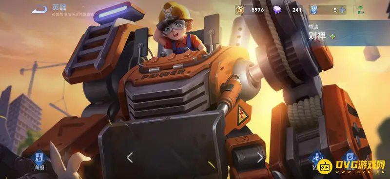 《王者荣耀》新手英雄推荐