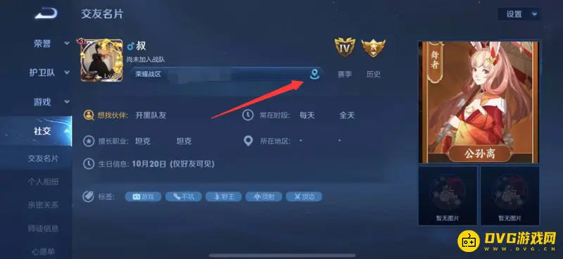 《王者荣耀》战区更换方法详解