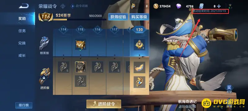 《王者荣耀》s25赛季结束时间预测